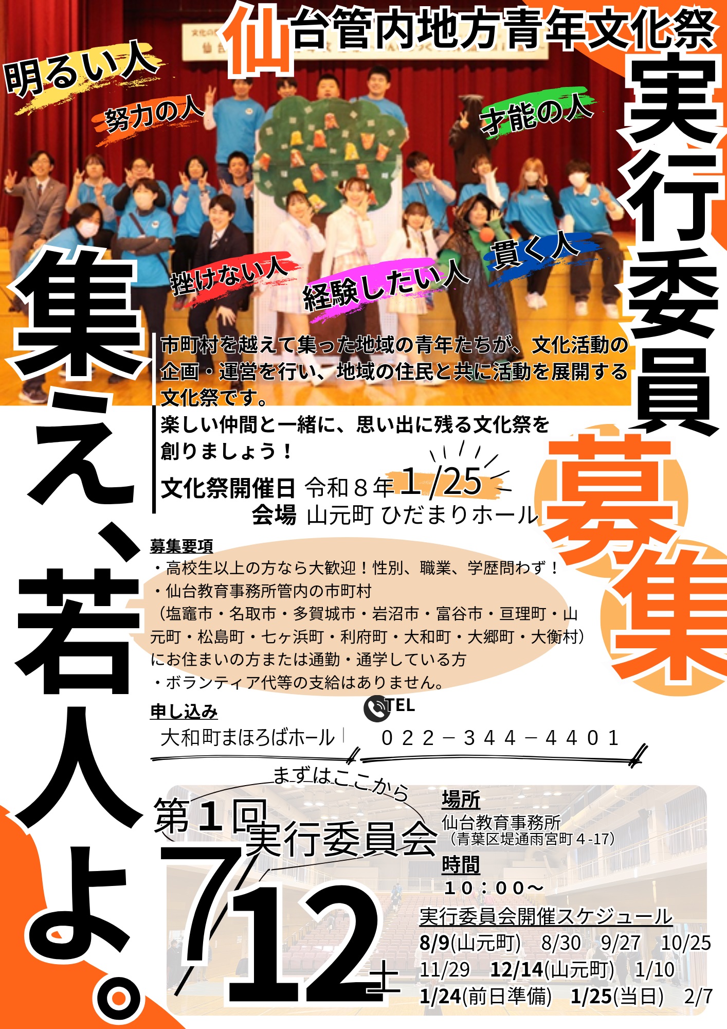 【中古】 まぼろしのプレーボール/岩崎書店/及川和男 まほろばホール(大和町ふれあい文化創造センター) 大和町の施設